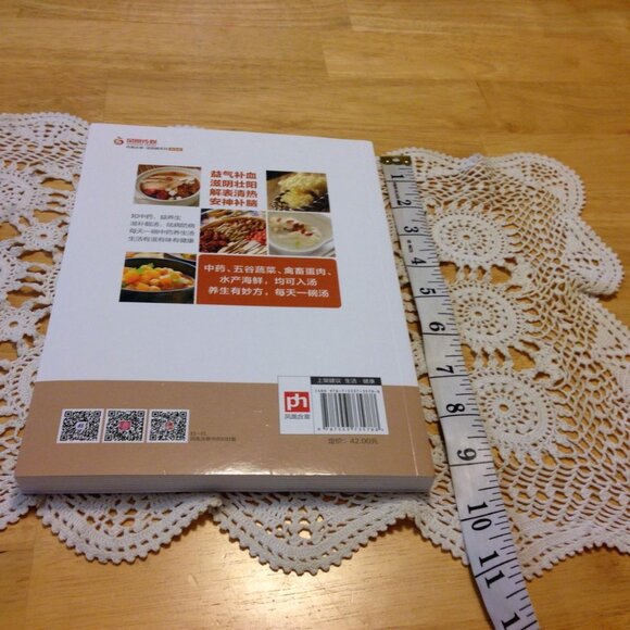 Recipes for Soups, assumed in Chinese but read listing - Picture 3 of 9